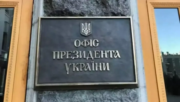 ОП: Пропозиції про перемир’я з РФ, але не припинення вогню
