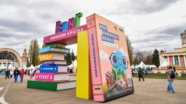 “Книжкова країна” у Києві: фестиваль перенесли на весну з безпекових&hellip;