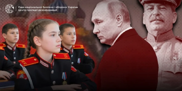 Освіта на ТОТ: Росія мілітаризує дітей. Подробиці