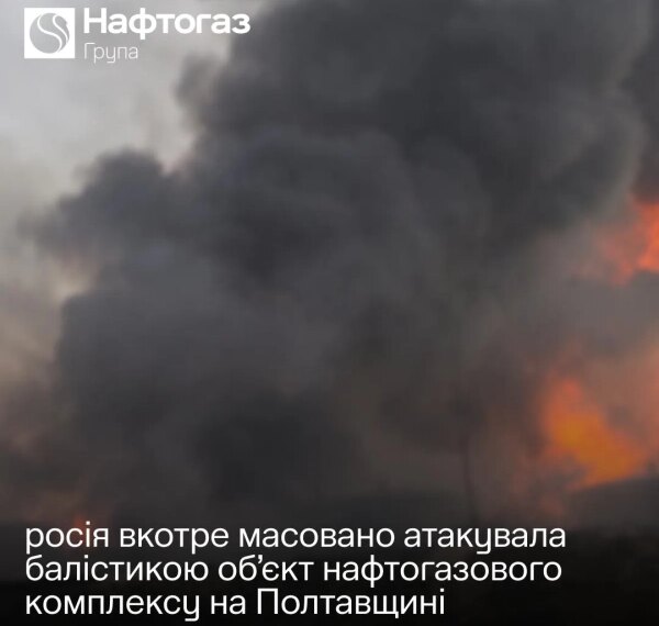 Головна 24 Росія балістикою вдарила по Нафтогазу: наслідки