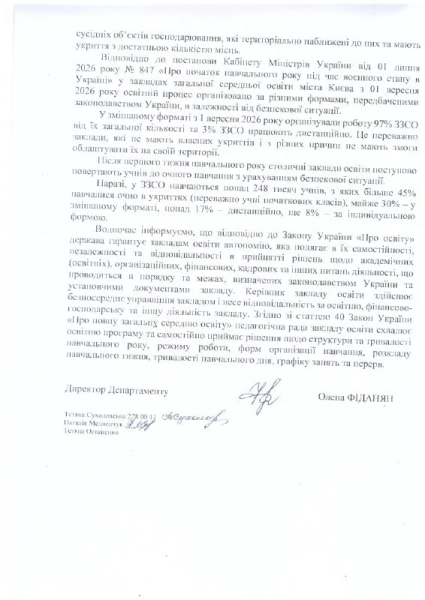 Школи під землею: як вчаться діти 2026 року 4