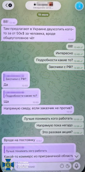 Інцидент з ГУР у Києві: СБУ розкриває деталі 7