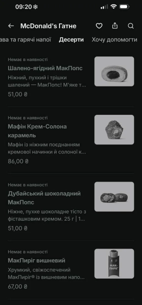 McDonald's під Києвом: зникли популярні страви з меню 8 McDonald's під Києвом: зникли популярні страви з меню 6