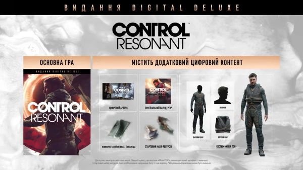 Silent Hill: Townfall, Control Resonant: Релізи 24 вересня 8
