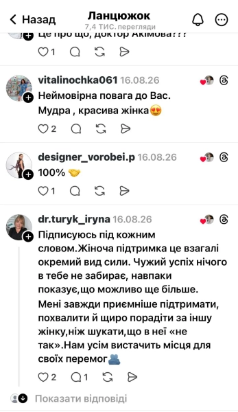 Як цькування лікарів в Telegram знищує їхню працю 15