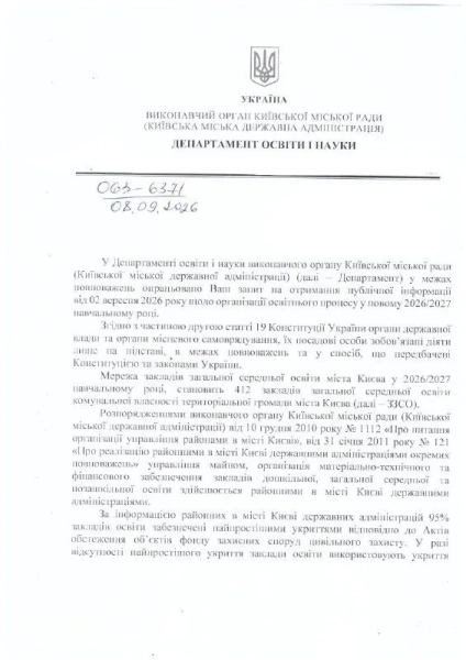 Школи під обстрілами: навчання українських учнів у 2026 році 3
