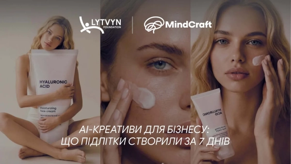 Підлітки здивували бізнес AI-креативами: від хмар до майбутнього