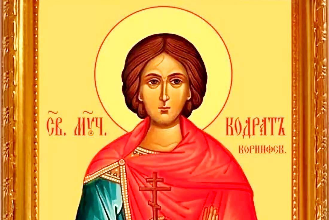 21 вересня: яке сьогодні свято, традиції та заборони фото 3