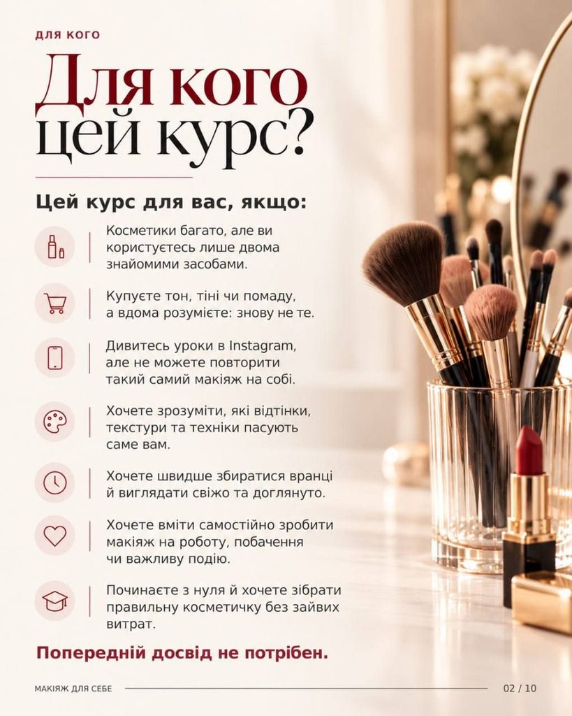 Від нюду до smoky eyes: 4 заняття, після яких ви фарбуєтеся як візажист 2 Від нюду до smoky eyes: 4 заняття, після яких ви фарбуєтеся як візажист 2