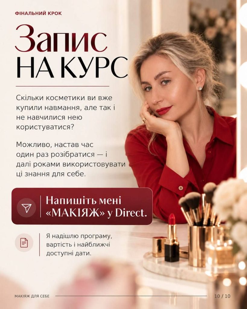 Від нюду до smoky eyes: 4 заняття, після яких ви фарбуєтеся як візажист 1 Від нюду до smoky eyes: 4 заняття, після яких ви фарбуєтеся як візажист 1