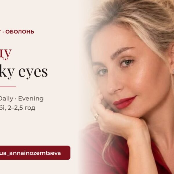 Від нюду до smoky eyes: 4 заняття, після яких ви&hellip;