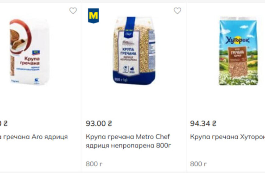 Головна 17 Ціни на крупи: вересневий стрибок цін